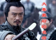 金年会-恒大压哨绝杀费德勒，全场沸腾！经典一战再现传奇