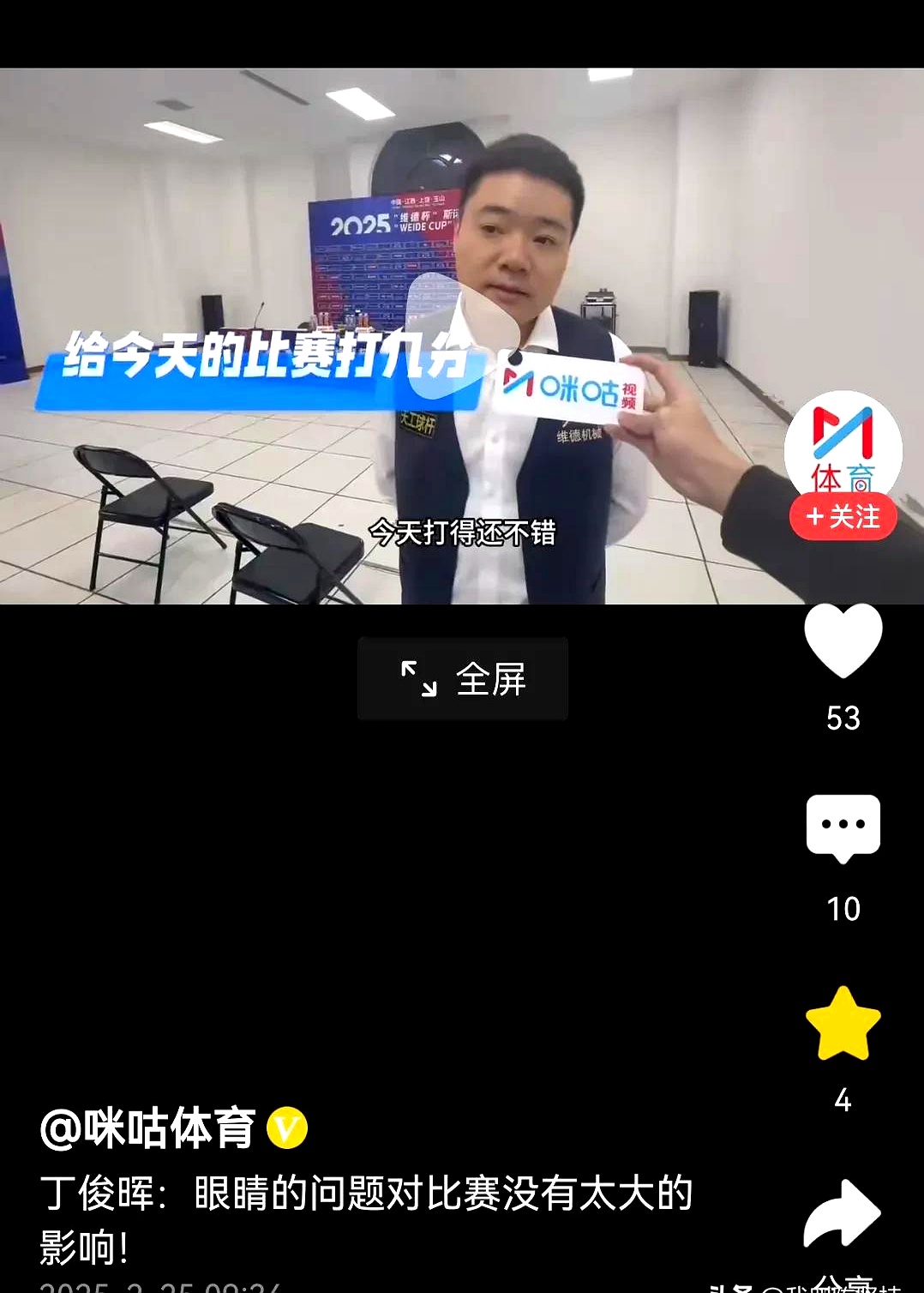 丁俊晖刷新世界纪录，约基奇教练激动落泪！