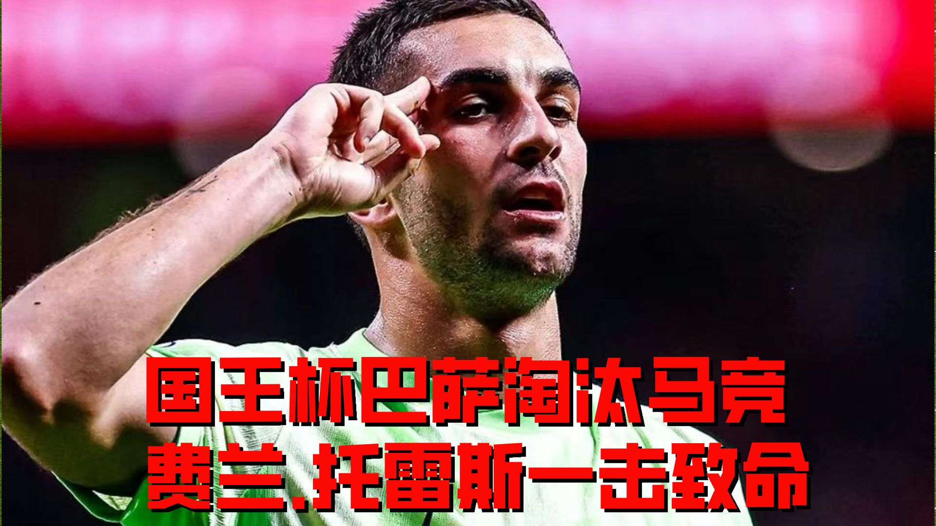 德罗巴重返赛场，大比分获胜首场状态出色，塞尔维亚队观众沸腾！